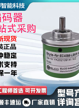 现货EC40B6-L6CR-1024.3L1600旋转编码器-360-500-L6CR-1024