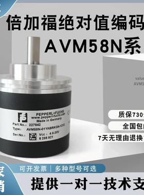倍加福绝对值编码器AVM58N-01YABRKGN-1212 011K1R0GN-1213 032K