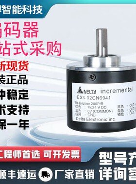 全新ES3-06CG6941编码器ES3-10LG6941-01-02CN-05-12-