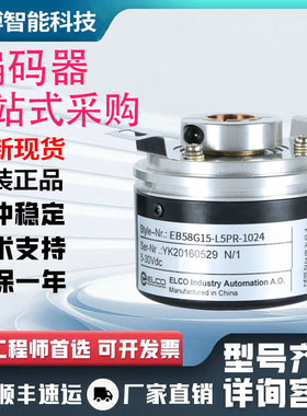 现货EB58G15-L5PR-1024广数主轴增量旋转编码器EB58F15脉冲1024