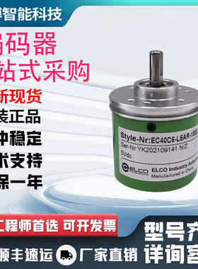 全新现货宜科型旋转编码器EC40A6-L5AR-1000.1N0800-2000.1N0800