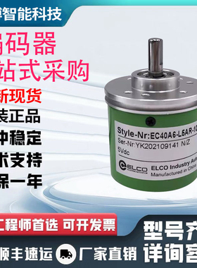 全新EC40A6-P4PR-600BT光电旋转编码器 P4CR/P4AA/C6HR/C4AR/L5AR
