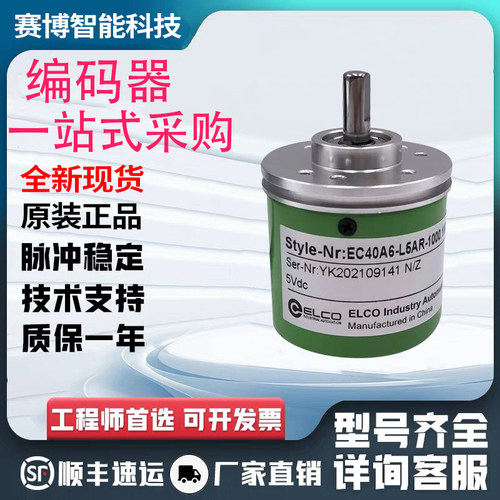 全新EC40A6-P4PR-600BT光电旋转编码器 P4CR/P4AA/C6HR/C4AR/L5AR