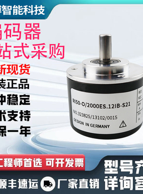 全新现货亨氏乐型编码器RI50-O/1000AS.12RB-5-S11/1024AS/2500AS