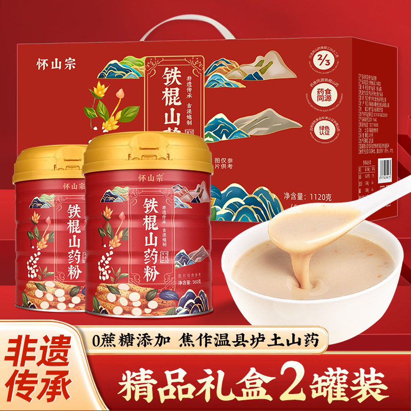 红桶礼盒铁棍山药粉食品冲泡健康食养淮怀山药粉河南焦作温县垆土,咖啡/麦片/冲饮,天然粉粉食品,淘宝优惠券,粉丝福利购,淘宝优惠卷