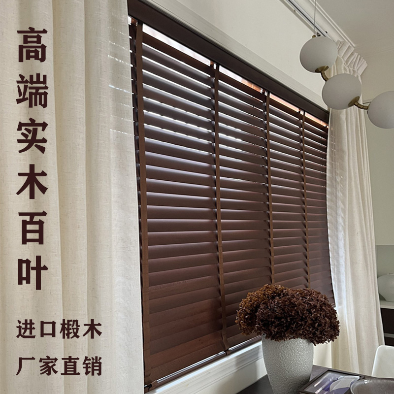 木百叶窗帘中古风复古木质卧室阳台遮光遮阳电动升降实木卷帘定制