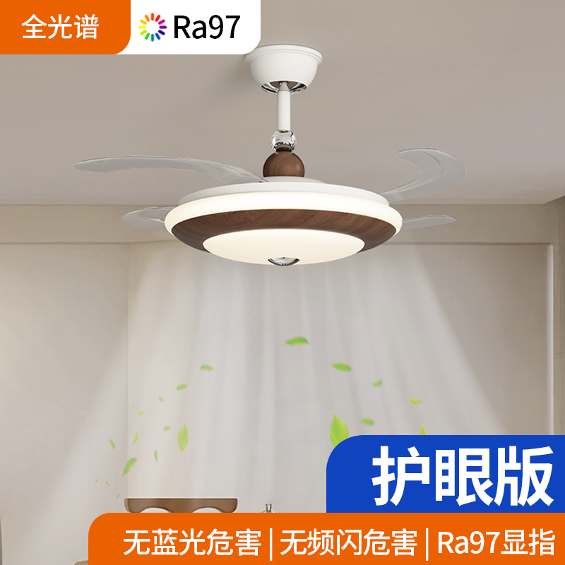 全光谱护眼无蓝光静音风扇灯
