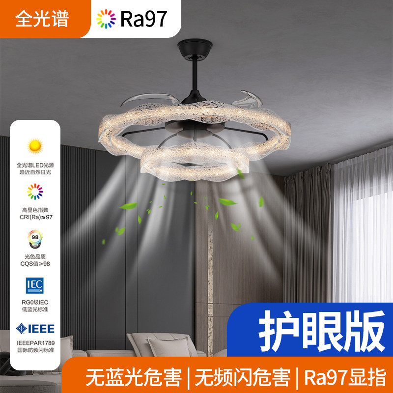 Ra97全光谱护眼版风扇灯现代简约客厅卧室LED吊灯,家装灯饰光源,风扇灯,淘宝优惠券,粉丝福利购,淘宝优惠卷
