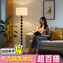 中古风客厅装饰落地灯沙发旁氛围灯新中式侘寂风复古卧室床头灯