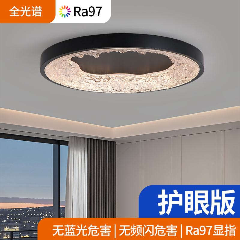 现代简约全光谱护眼LED吸顶灯