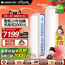 政府补贴20%格力空调王者3匹新一级能效变频冷暖立式柜机空调
