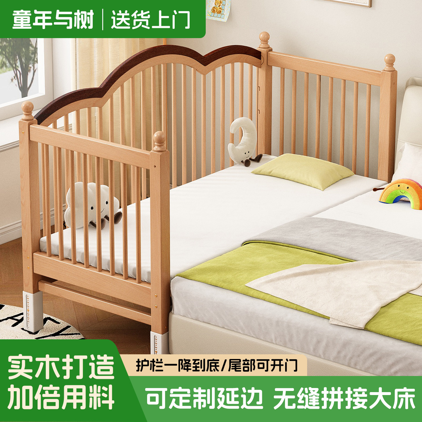 榉木儿童拼接床加宽床婴儿床边床侧边床扩宽神器实木大床架宝宝床