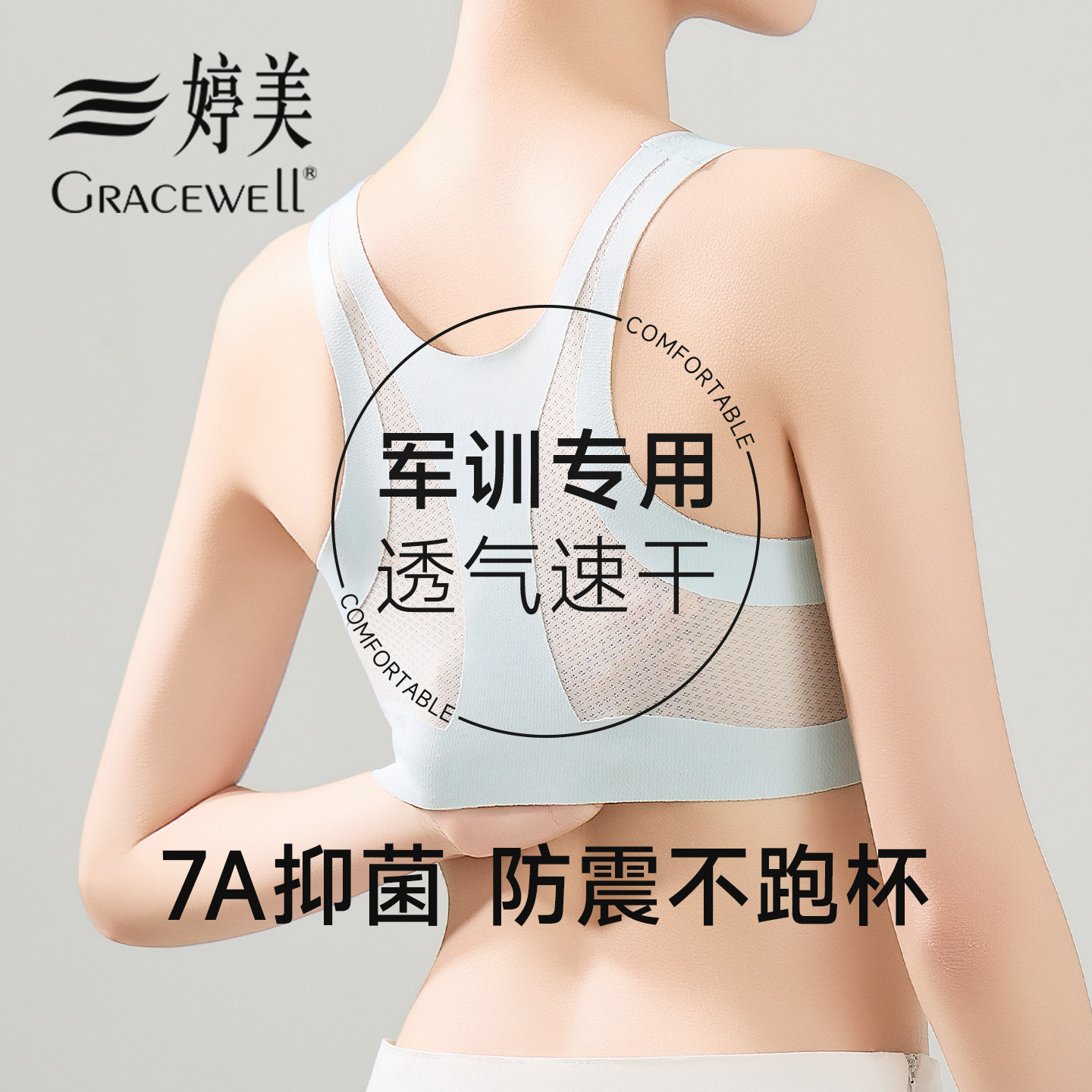 婷美军训专用少女内衣初高中生髪育期青少年女生运动薄款背心文胸