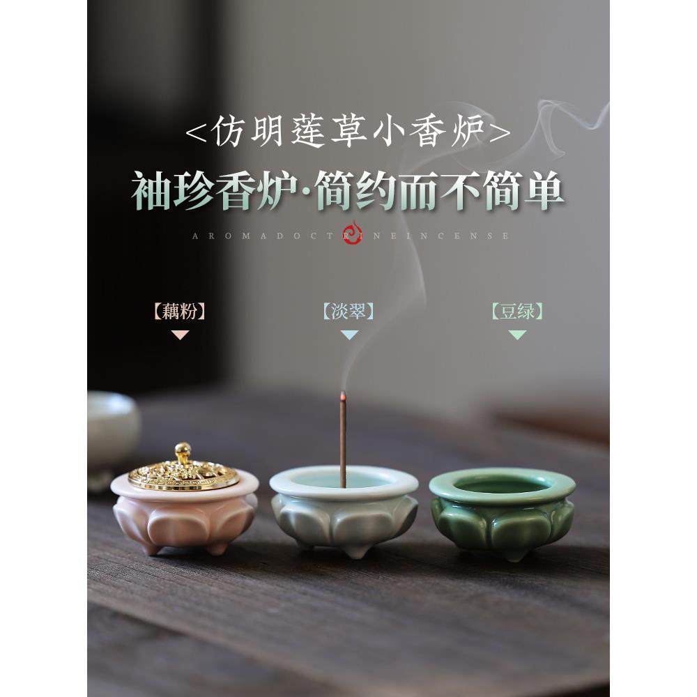陶瓷迷你小香炉家用供奉线香底座香插香座檀香熏香炉线香炉香薰炉,家居饰品,香托/香盘/香座/香插,淘宝优惠券,粉丝福利购,淘宝优惠卷