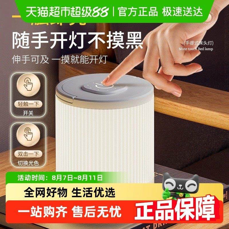 岁艺手提式遥控小夜灯卧室床头柜灯婴儿床上喂奶护眼睡眠led台灯,家装灯饰光源,小夜灯,淘宝优惠券,粉丝福利购,淘宝优惠卷