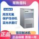 常熟雪科IMS 100雪花制冰机实验室全自动制冰机