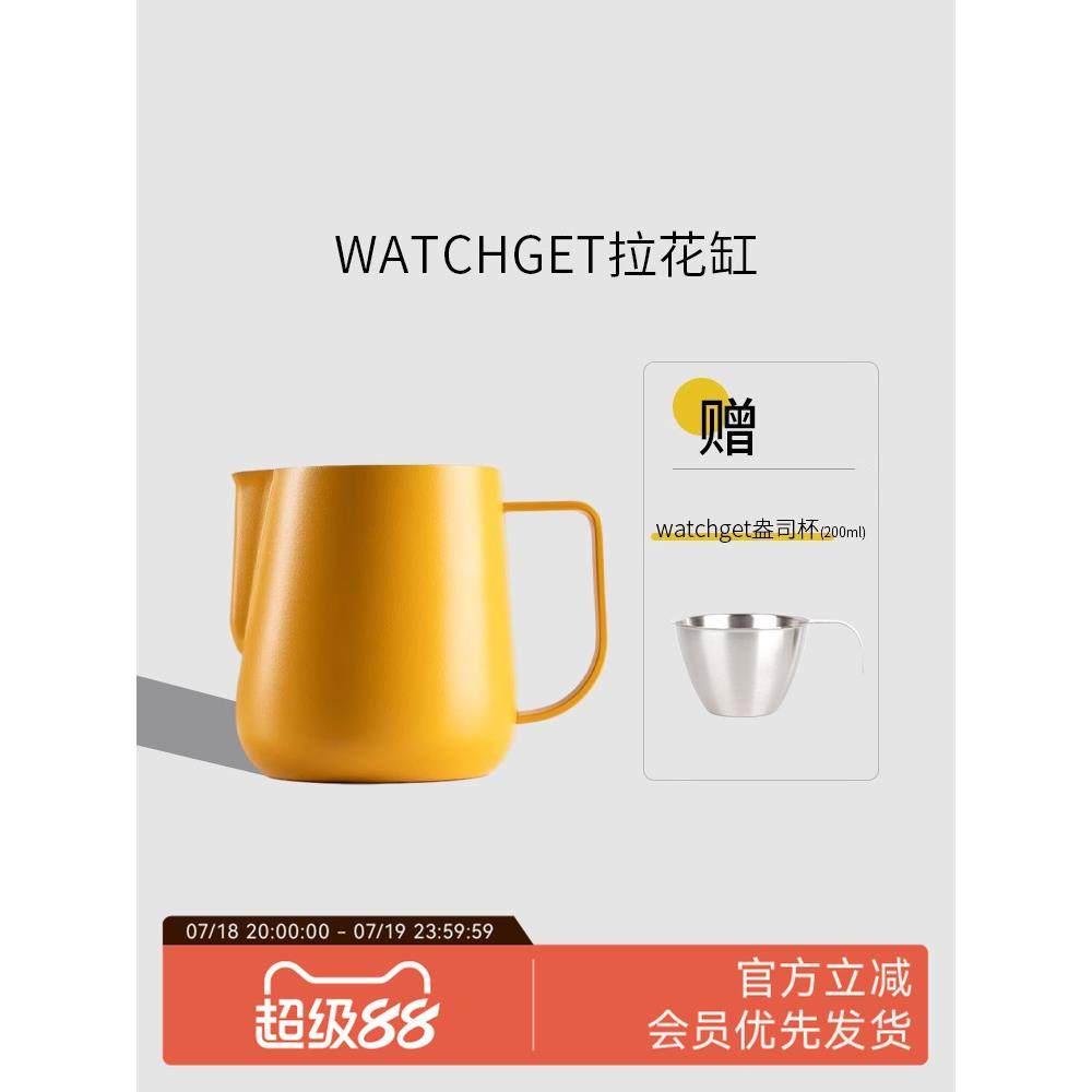 watchget 拉花缸不锈钢咖啡机打奶泡拉花杯压纹带刻度250ml/500ml
