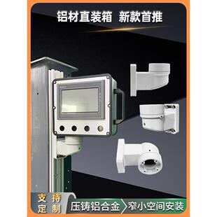 铝合金型材侧面垂直箱架7英寸10英寸触摸屏安装箱控制箱悬臂式操