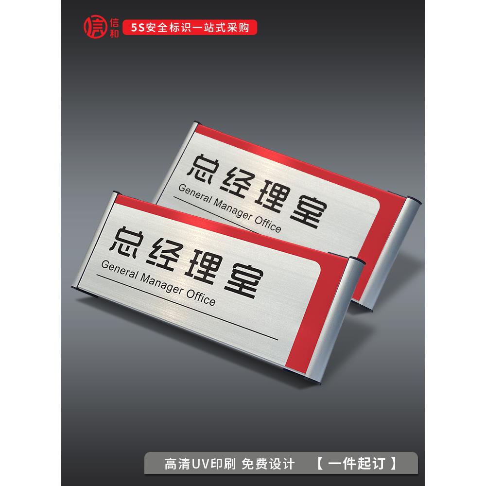 铝合金科室牌单双面UV标识牌侧挂式公司办公室门牌卫生间总经理室