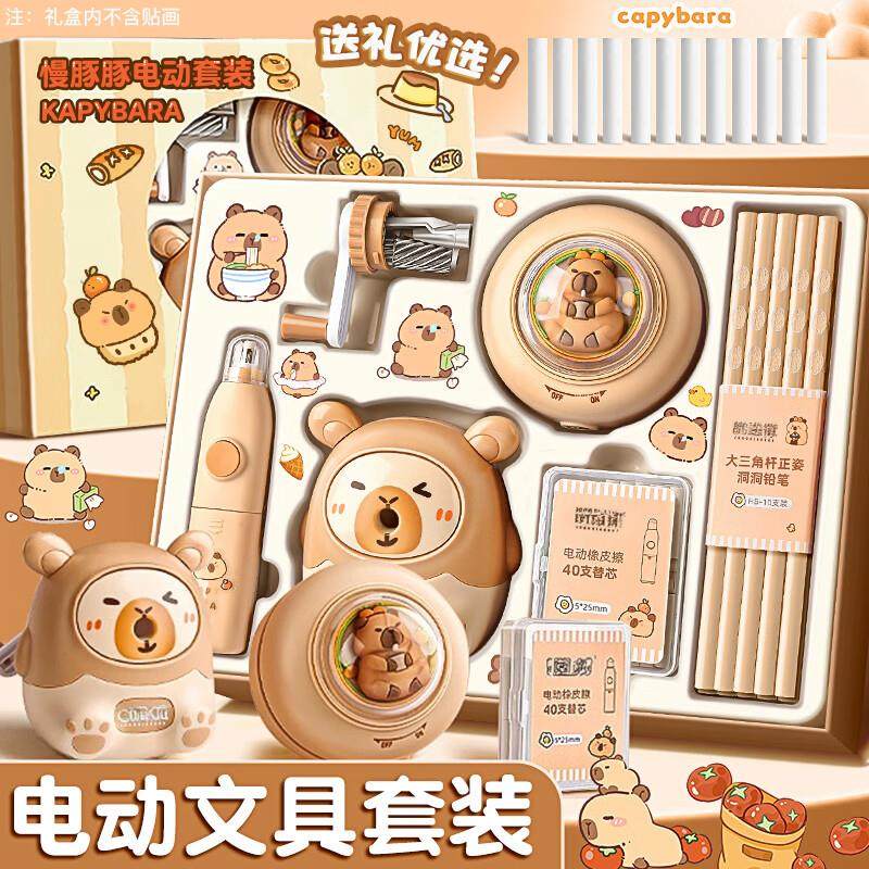 卡皮巴拉10岁女孩的生日礼物小学生文具套装礼盒儿童实用学习用品,节庆用品/礼品,创意礼盒/礼品套组,淘宝优惠券,粉丝福利购,淘宝优惠卷