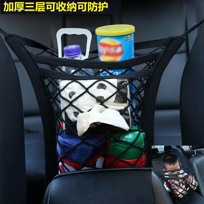 三层加厚车载收纳袋网兜汽车座椅间置物袋椅背挂袋防护网儿童宠物,汽车用品/电子/清洗/改装,车载收纳箱/袋/盒,淘宝优惠券,粉丝福利购,淘宝优惠卷