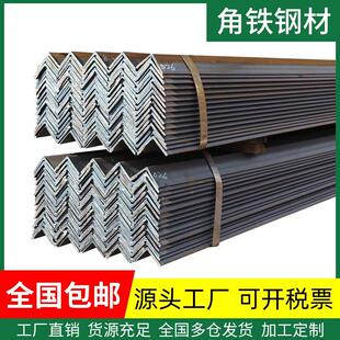 角铁钢材热浸镀锌角钢三角铁不等边型材国标50x50三角钢条40*40黑