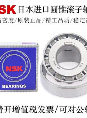 日本NSK圆锥滚子轴承HR32012 32013 32014 32015 32016 32017X/J