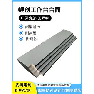 定制卤氰胺板，刨花板，密度板，免漆板，电脑板，工作台操作板，