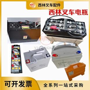 105 如意电动叉车电瓶铅酸蓄电池 GFM 西林叉车配件电瓶电池6