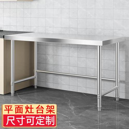 单层厨房置物架落地家用不锈钢工作台面灶台架子饭店做饭切菜打荷