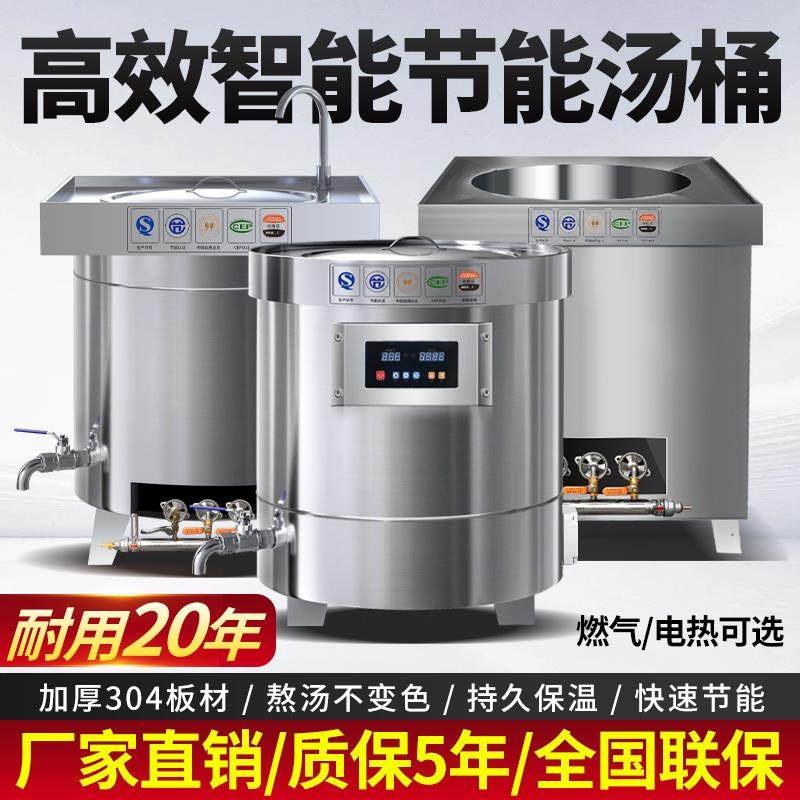 卤肉桶商用电热卤味专用熬骨头炖汤锅煮牛羊肉大容量燃气节能汤桶