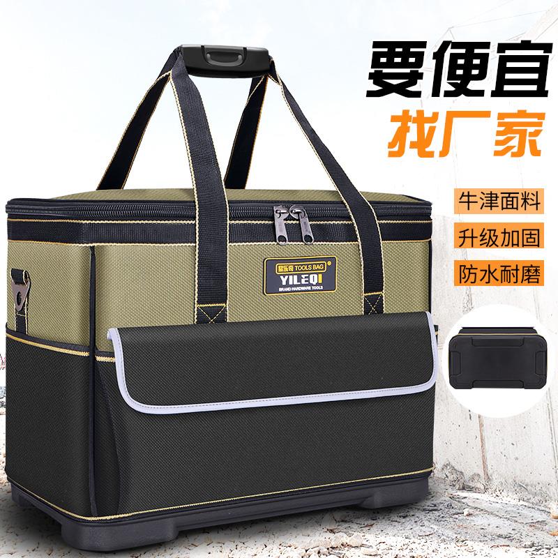 易乐奇大容量工具包加厚耐磨电工木电工专用包塑胶底维修工具箱