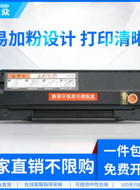 通众适用奔图M5000硒鼓PD-200H P1000 P1050 P2000L P2050 M5100