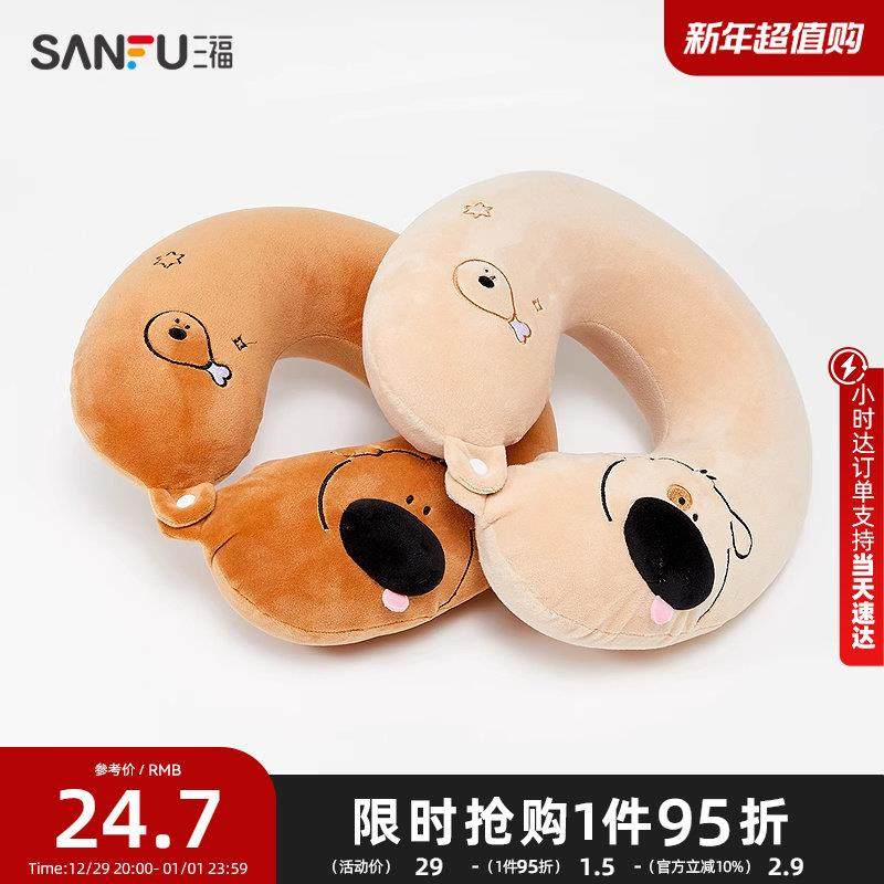 三福乐园系列可爱黄鼻狗颈枕毛绒卡通枕垫旅行外出U型枕490587,床上用品,U型枕/便携枕,淘宝优惠券,粉丝福利购,淘宝优惠卷
