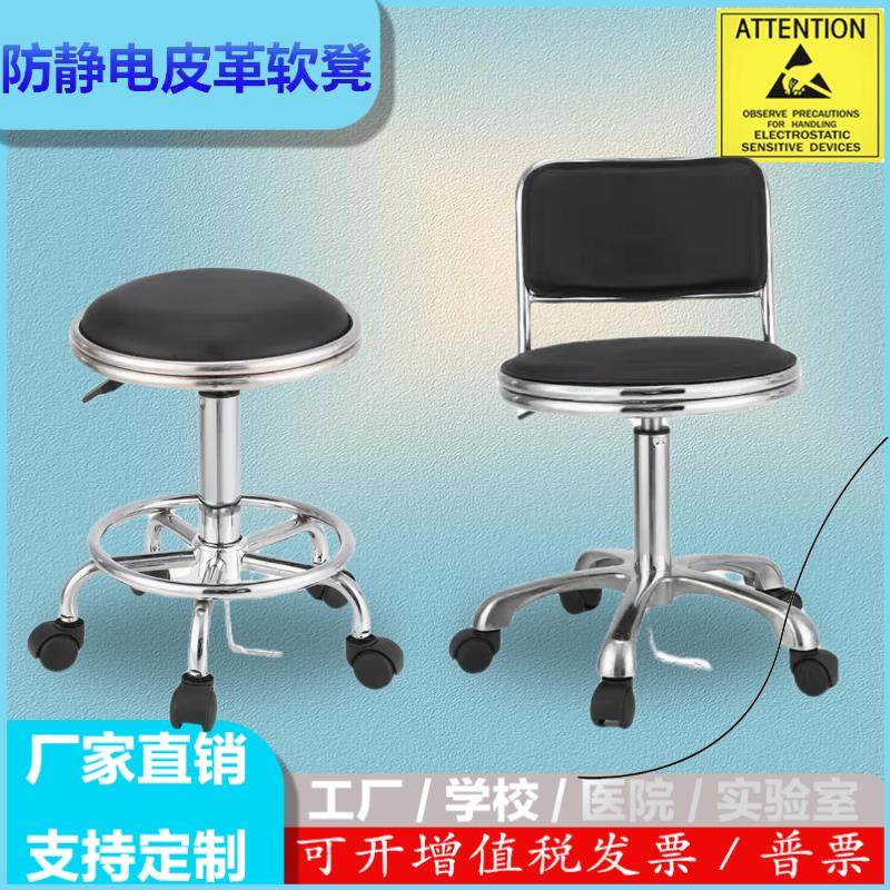 防静电凳子实验室升降旋转椅子无尘车间不锈钢圆凳工厂流水线凳子,商业/办公家具,实验凳/实验椅/防静电凳椅,淘宝优惠券,粉丝福利购,淘宝优惠卷
