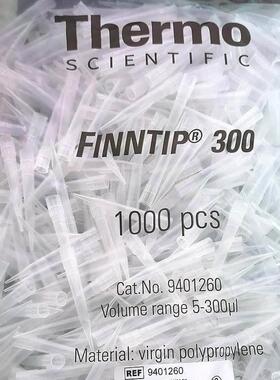 赛默飞移液器吸头Thermo10ul/200ul/1ml5ml/10ml 热电吸头蓝色