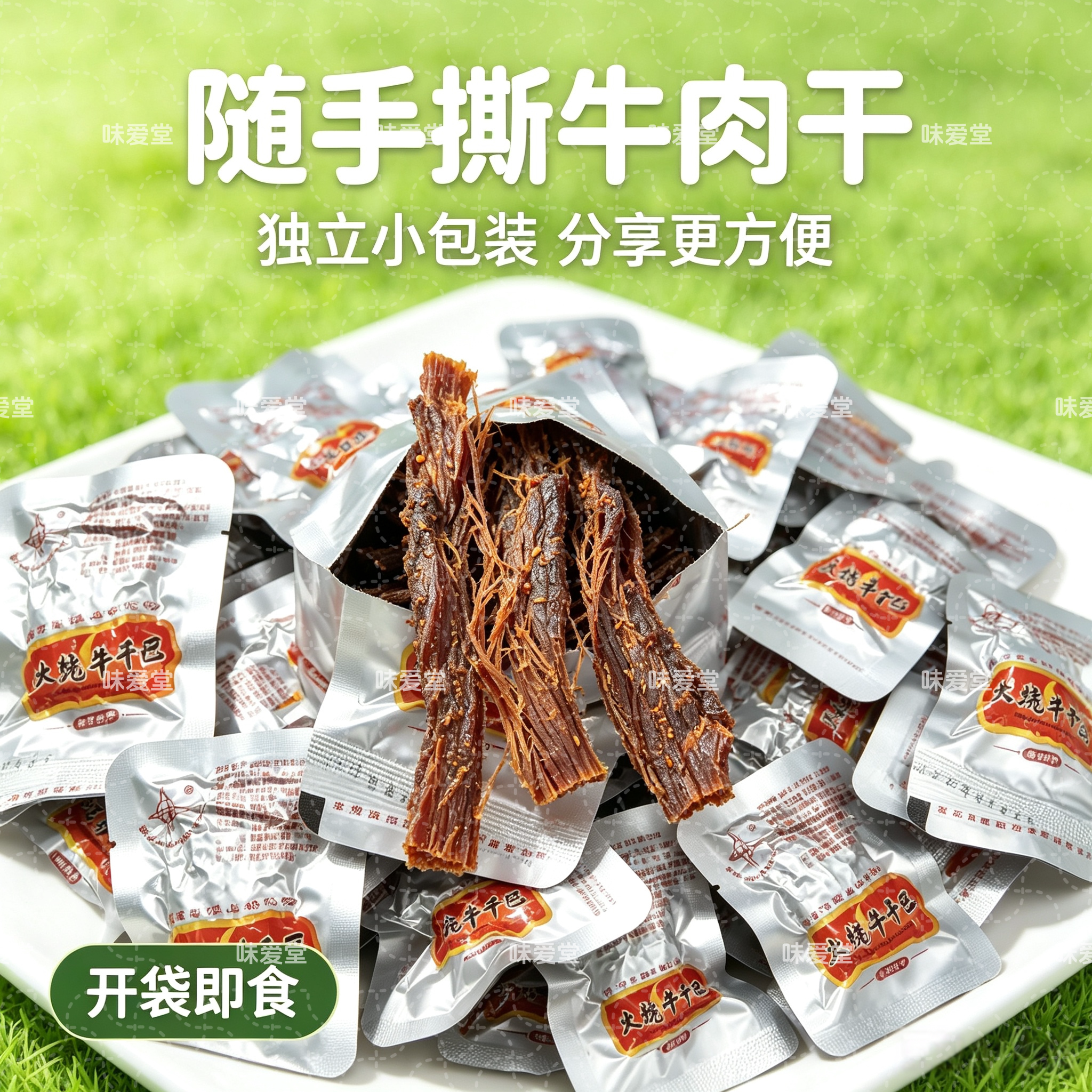 云南特产沧源尤利金旺糖果装香酥油炸火烧牛肉干牛干巴袋装