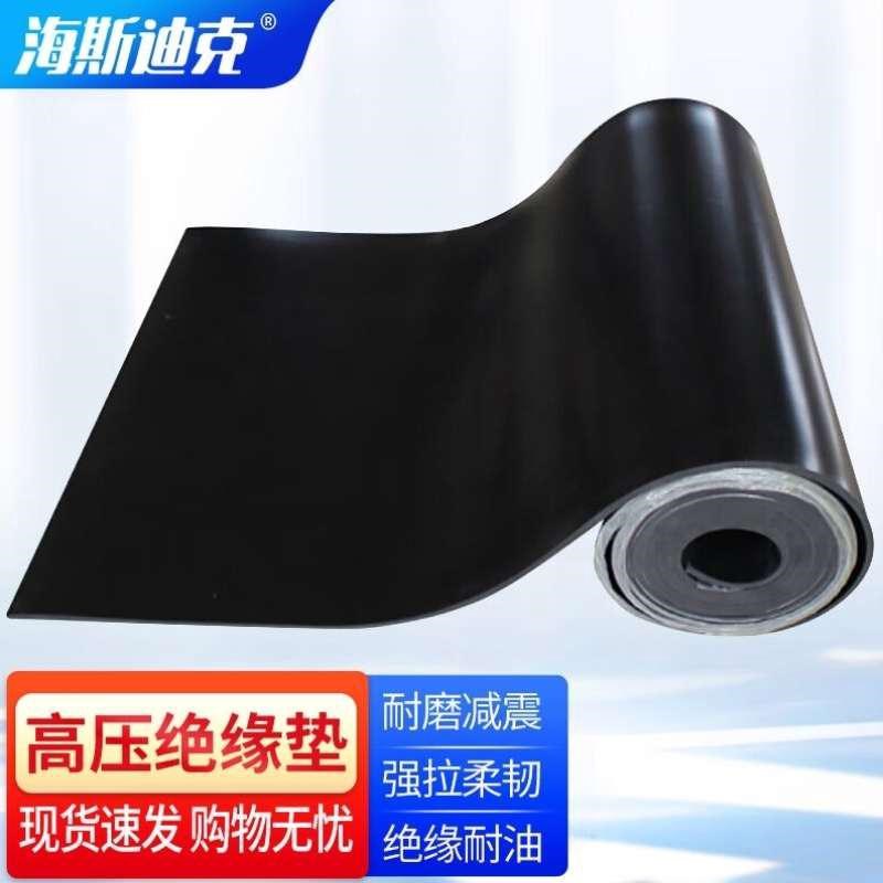 海斯迪克高压绝缘垫黑色橡胶板配电房地垫30kvF1cm厚1m*2.5mHKT-2