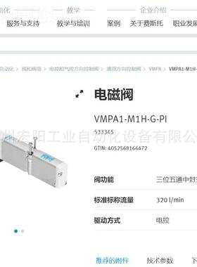 库存现货接近开SVMT-8M-A-PS-24-O50455E-0,关3-M8D 574344费斯托