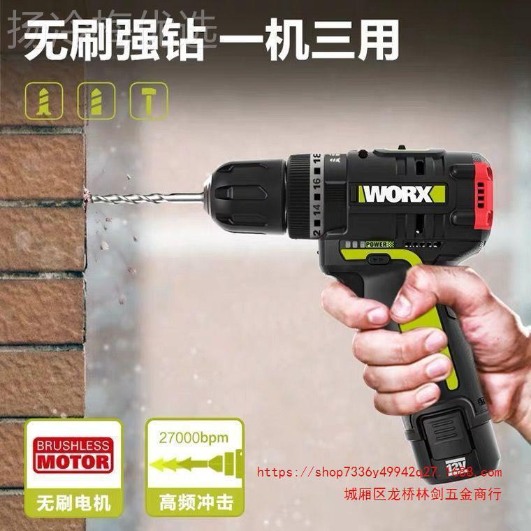 克士WU131X工业级锂电无刷FXR冲击钻多能电钻充威电手电转功动电
