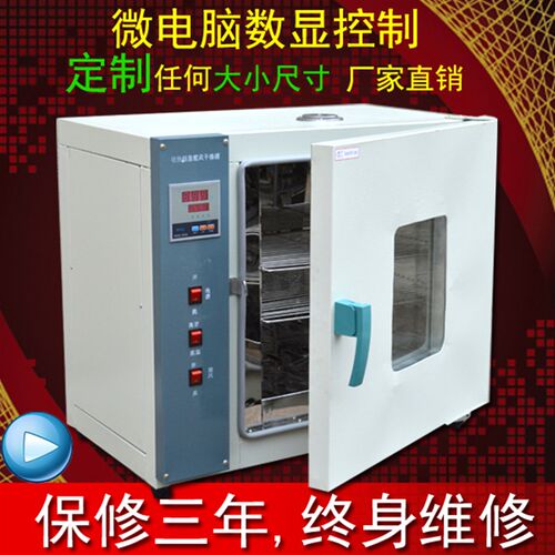 101A-2干燥箱不锈钢烘箱恒温电热烘干箱烤箱小型大韩水晶固化机
