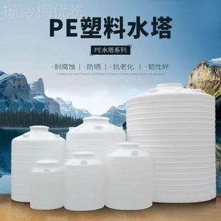 罐储水桶竖式 水加厚pe塑储料水塔00102505水户外桶家用立式 食品级