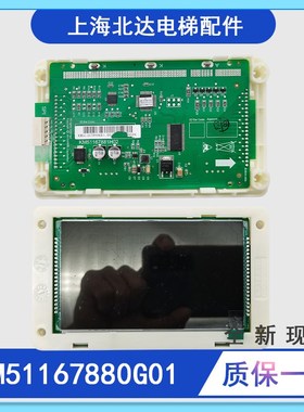 通用电梯KDS330外呼板液晶显示板KM51167880G01黑屏KM51167881H02