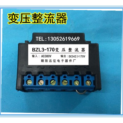 BZL3-170 变压整流器 AC380V DC342 - 170V 超强吸合型 电机刹车