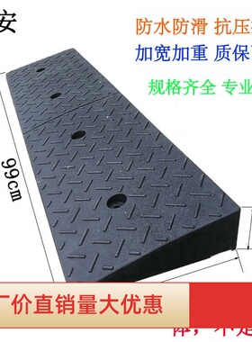 马路牙子上坡台路沿坡门橡胶垫板重载货汽车槛垫三角垫坡垫阶垫斜