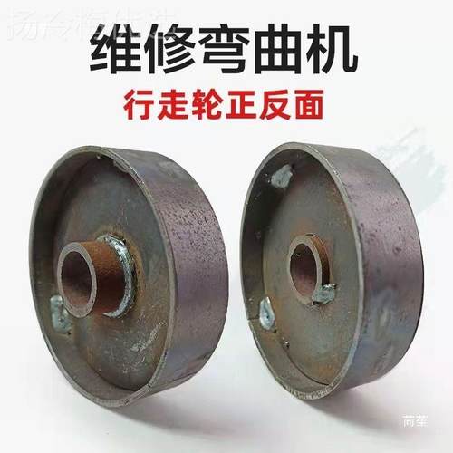 切断机弯曲ARZ机弯箍机轮子行走轮铁铸子铁轮轮子配滚轮圆轮切断