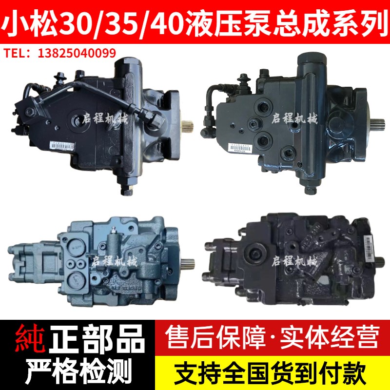 小松PC30MR-1/35-2/40/45/50液压泵总成主泵猪仔泵大泵挖掘机配件
