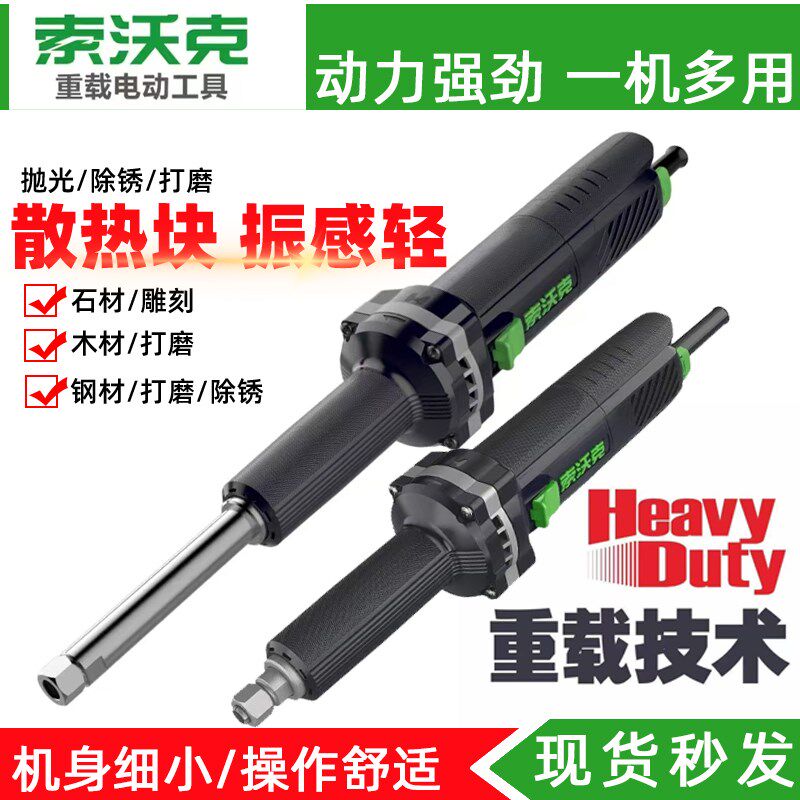 SWORK索沃克加长内磨机9525S 9725S/710W/900W电磨抛光打磨直磨机