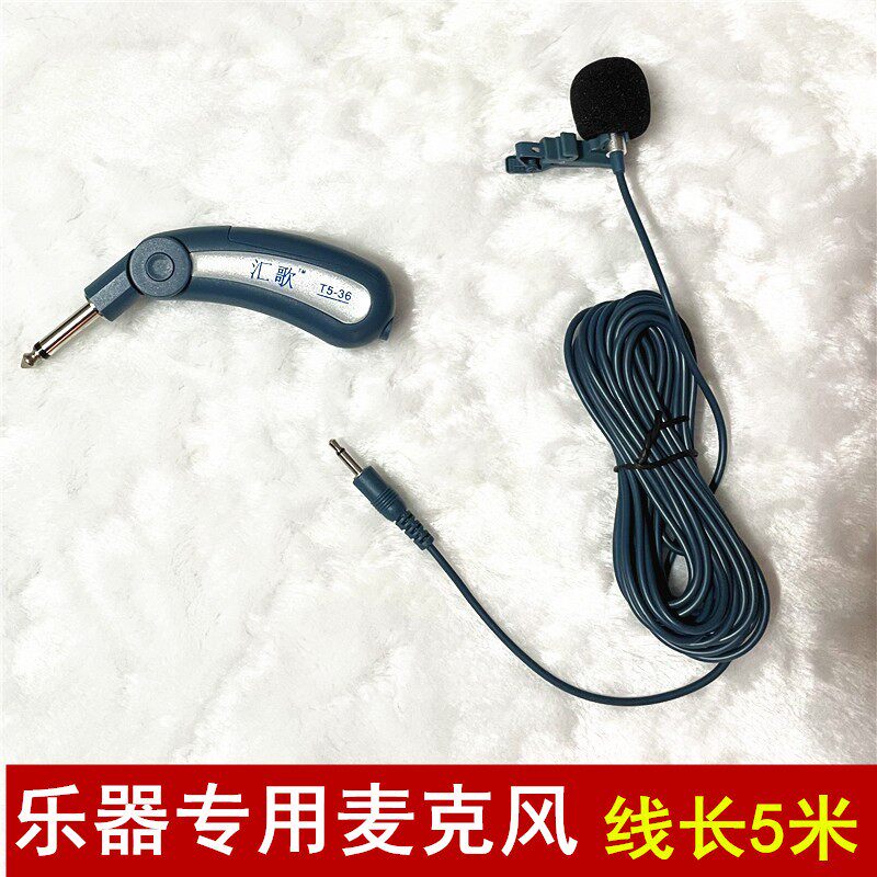 有线电容麦克风领夹式乐器话筒二胡萨克斯专用拾音器胸麦5米长线