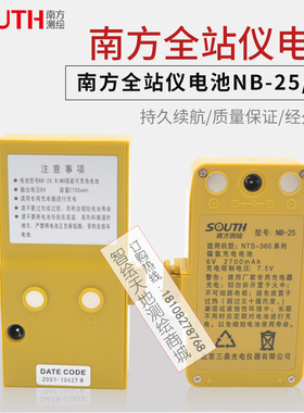 南方NTS312B332R瑞得RTS822全站仪电池NB-25/28充电器NC-20A 蓝牙